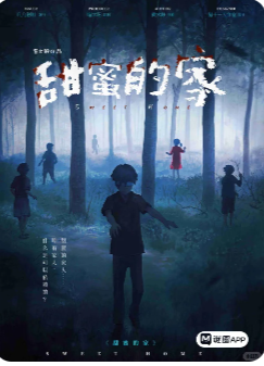 甜蜜的家剧本杀复盘