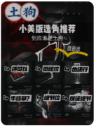 城限《土狗》