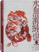 《续以真情之地》剧本杀复盘