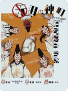 无用的神明只配蹲在角落