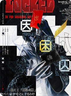 《因困成囚》剧本杀