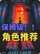 《非正常人类症候群》