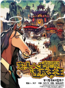 《完美人生速成班》