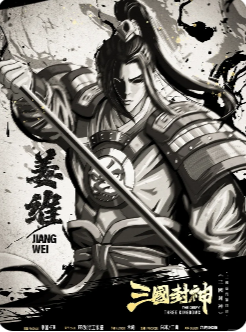 三国封神剧本杀复盘